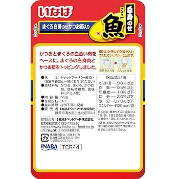 Amazon.co.jp: [訳あり: 2025年10月31日賞味期限] いなば